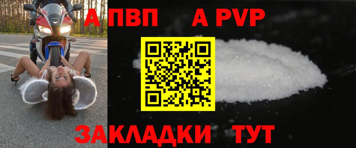 Нижний Тагил  A PVP Соль  Alfa_PVP мука  Вход с VPN 