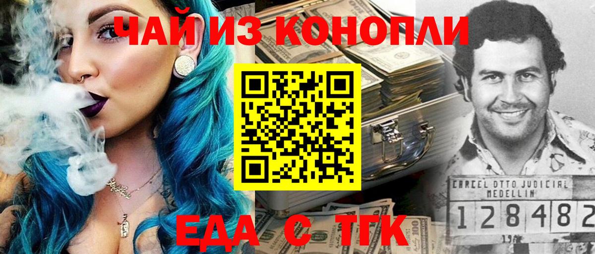Нижний Тагил  Cannafood конопля  Вход с VPN 