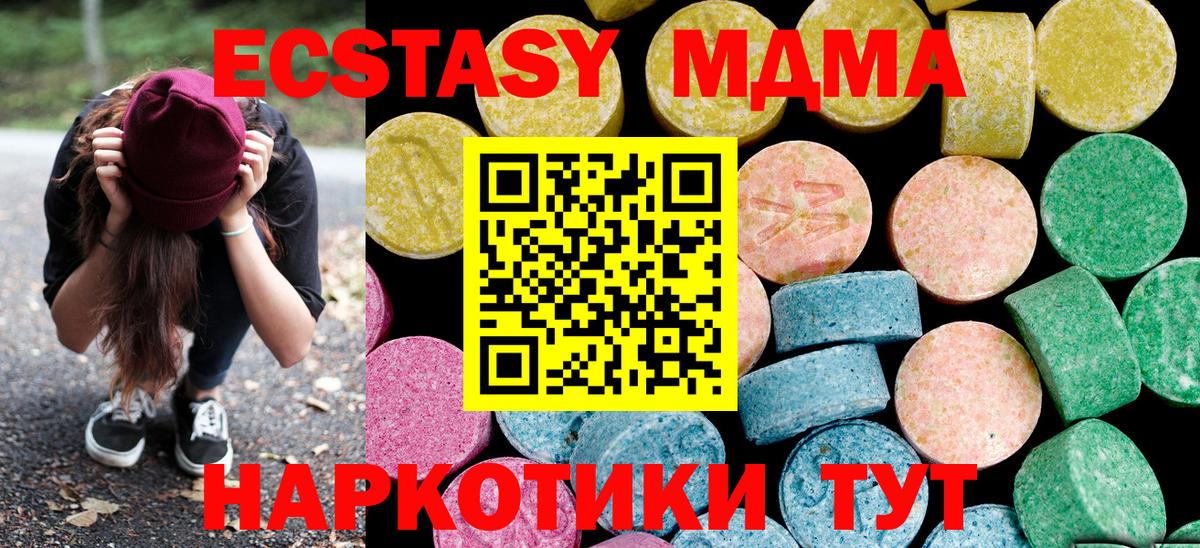 Нижний Тагил  Ecstasy  ЭКСТАЗИ MDMA  Вход с VPN  ЭКСТАЗИ 280мг 