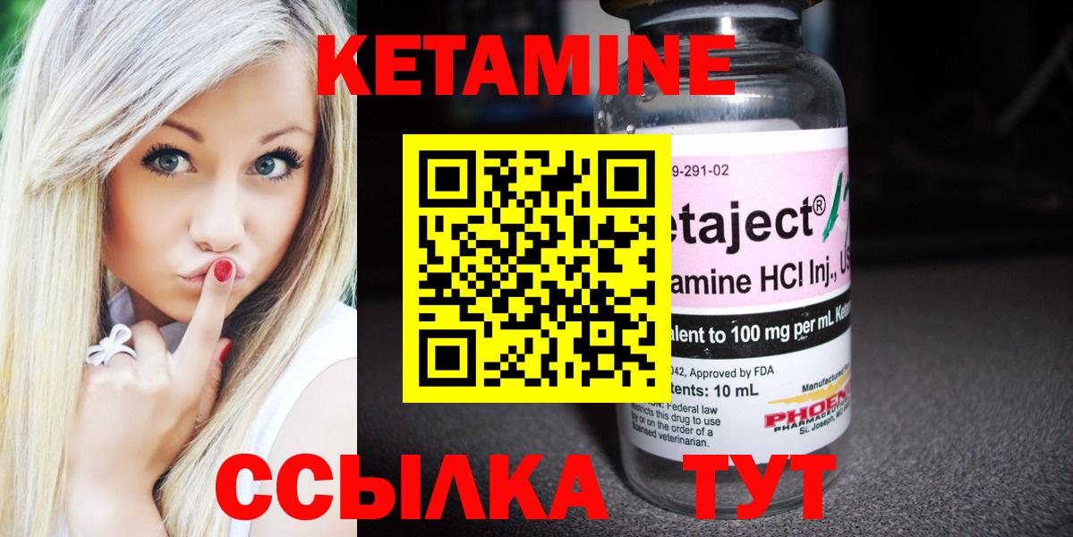 Кетамин VHQ  Вход с VPN  КЕТАМИН ketamine  Нижний Тагил 