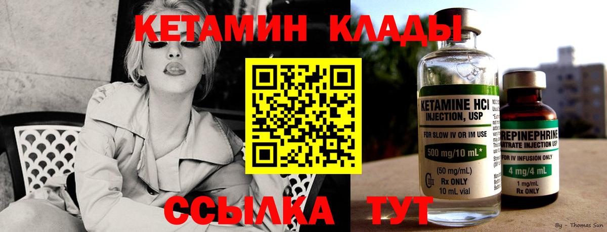 КЕТАМИН ketamine Нижний Тагил