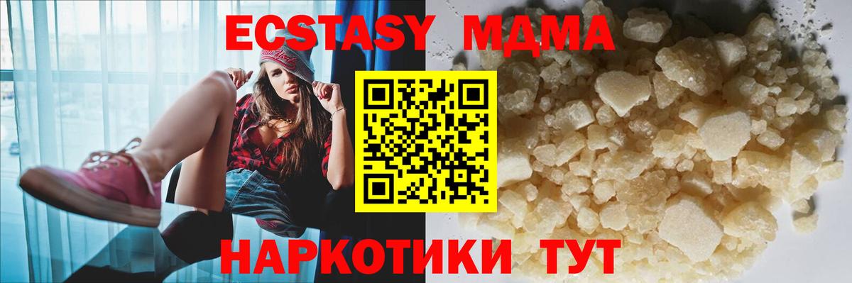 МДМА кристаллы Нижний Тагил