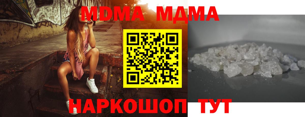 МДМА молли  Вход с VPN  Нижний Тагил  MDMA Molly 