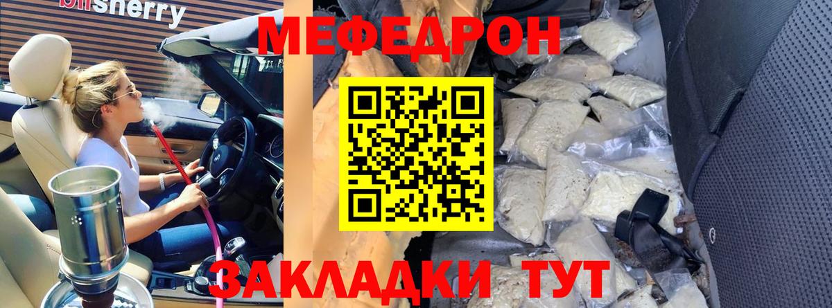 Мефедрон кристаллы  Вход с VPN  МЯУ-МЯУ  Нижний Тагил  KRAKEN зеркало  Мефедрон mephedrone 