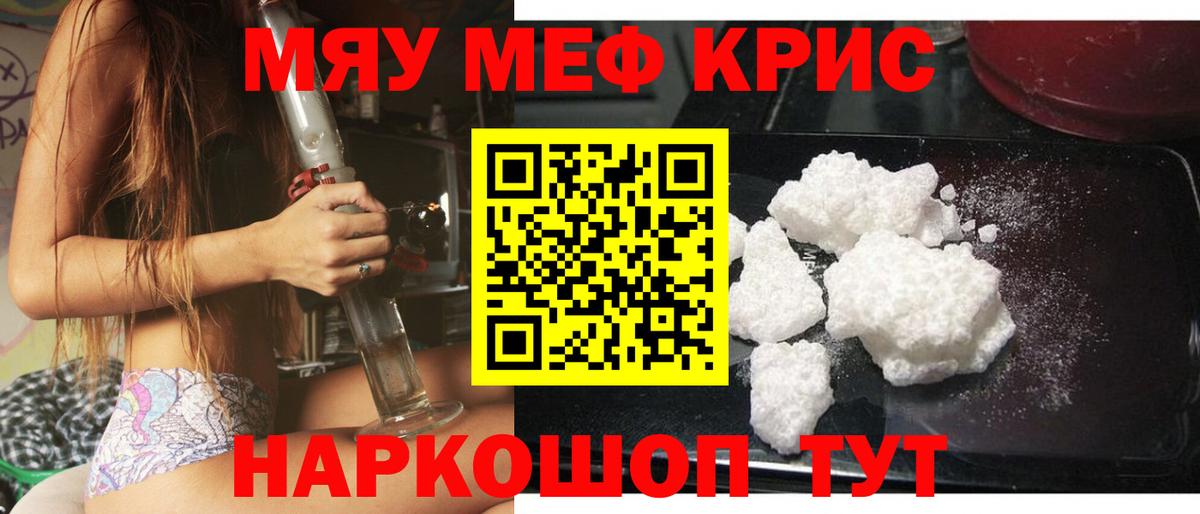 Меф кристаллы Нижний Тагил