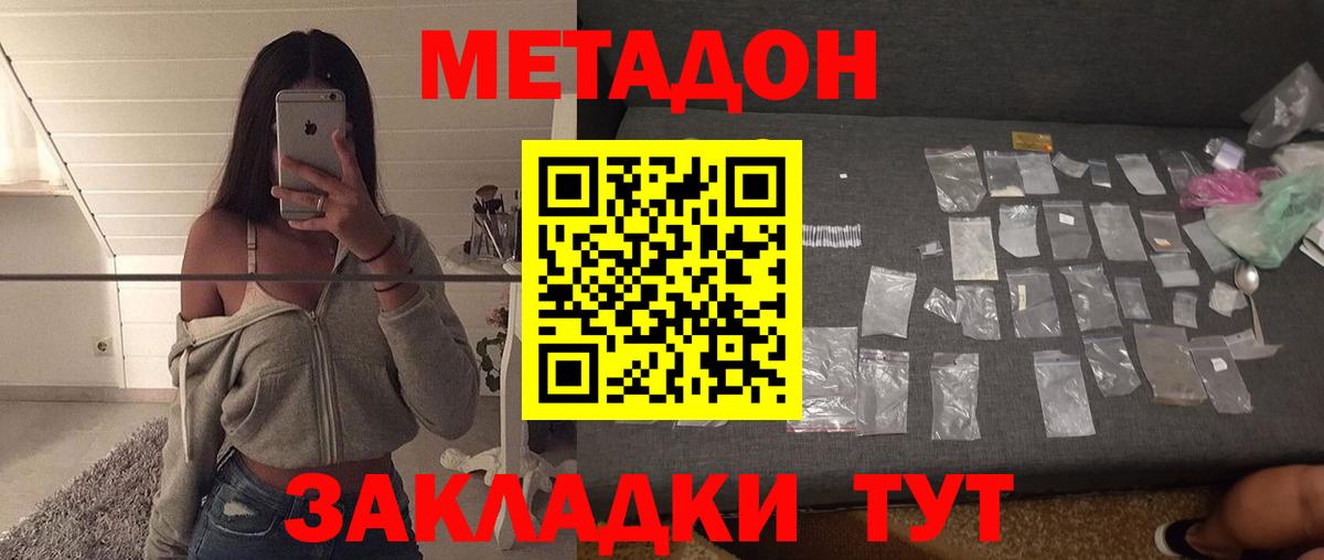 Нижний Тагил  Метадон VHQ  Вход с VPN 