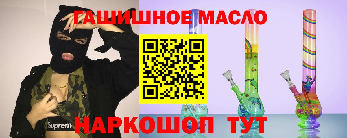 Дистиллят ТГК THC oil Нижний Тагил