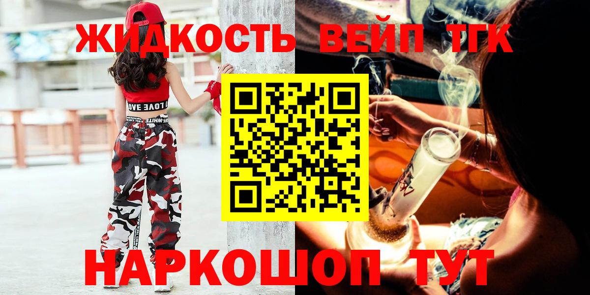 ТГК гашишное масло  ТГК концентрат  Вход с VPN  Нижний Тагил 